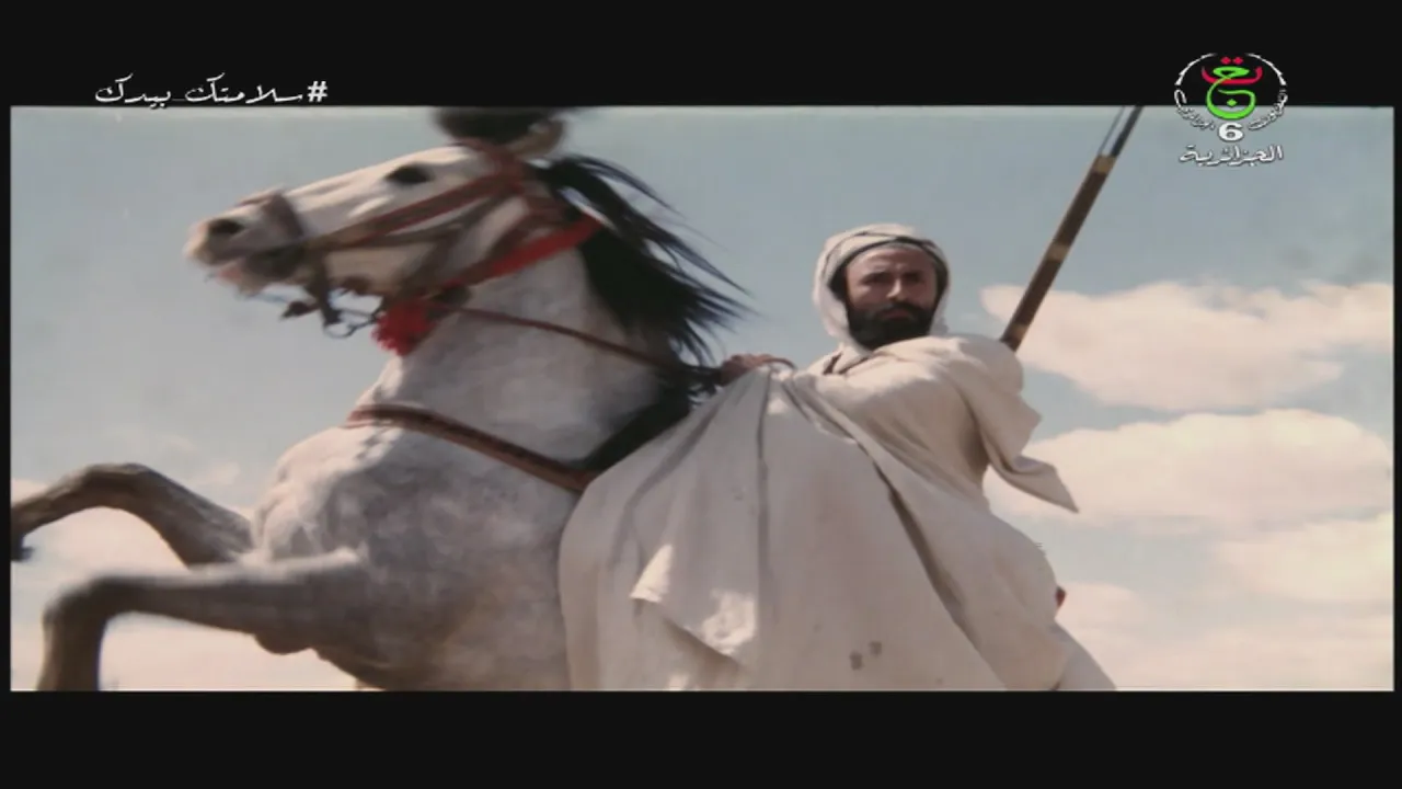 الفيلم الجزائري الشيخ بو عمامة HD - Le film algérien L'épopée de Cheikh Bouamama